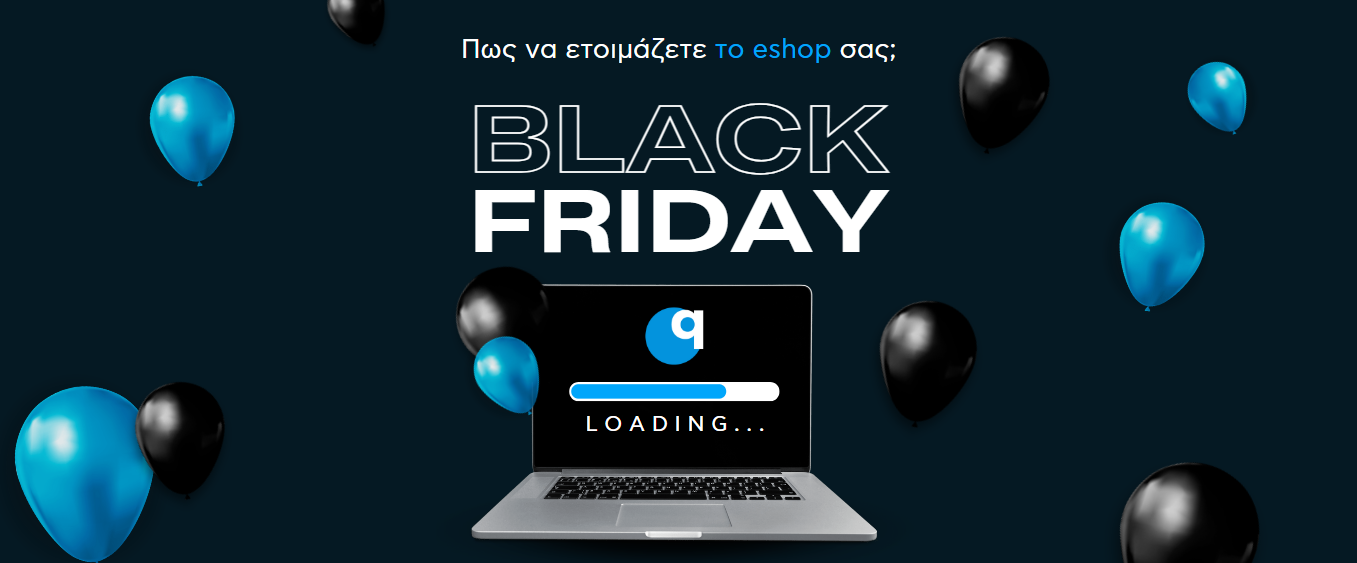 Πως να ετοιμάσετε το eshop σας για τη Black Friday